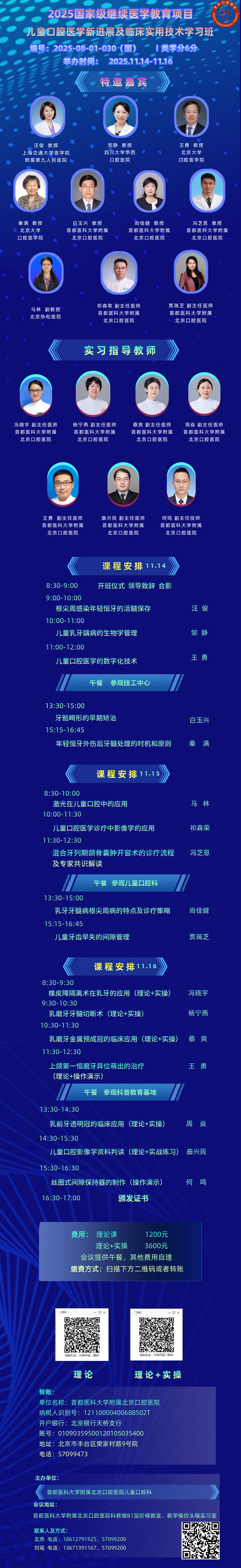 微信图片_20251106162139.jpg 微信图片_20251106162139.jpg