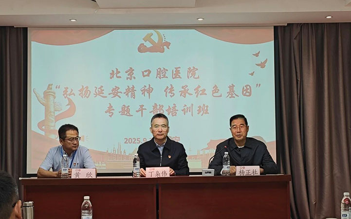 院党委举办“弘扬延安精神 传承红色基因”专题干部培训班