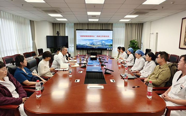 北京口腔医院党委组织召开“首都健康医路同心”统战工作座谈会