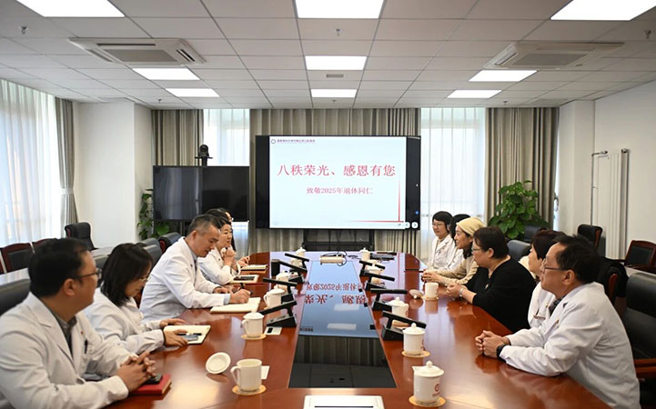 感恩有您,北京口腔医院开展2025年退休同志座谈会