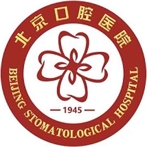 首都医科大学附属北京口腔医院面向应届毕业生（含社会人员）公开招聘公告