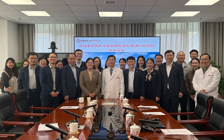 南京医科大学口腔医学院、附属口腔医院到我院参观交流