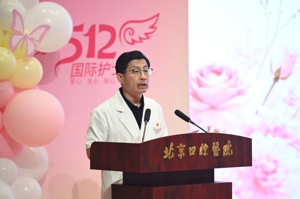 国际护士节 | 北京口腔医院举办2026年5·12国际护士节庆祝暨表彰大会