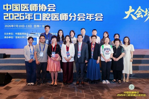 齐聚春城共探口腔发展 交流互鉴蓄力医院前行