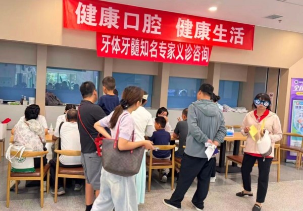 爱牙日 | 牙体牙髓专业知名专家开展义诊咨询活动