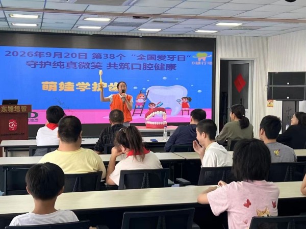 爱牙日 | 北京口腔医院团委走进东城区培智中心学校开展爱牙日科普活动